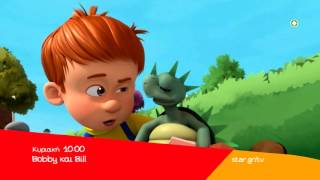 BOBBY ΚΑΙ BILL (BABBY AND BILL) - trailer