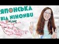 Японська мова - online курс! Урок 4. Будова речення. Частки