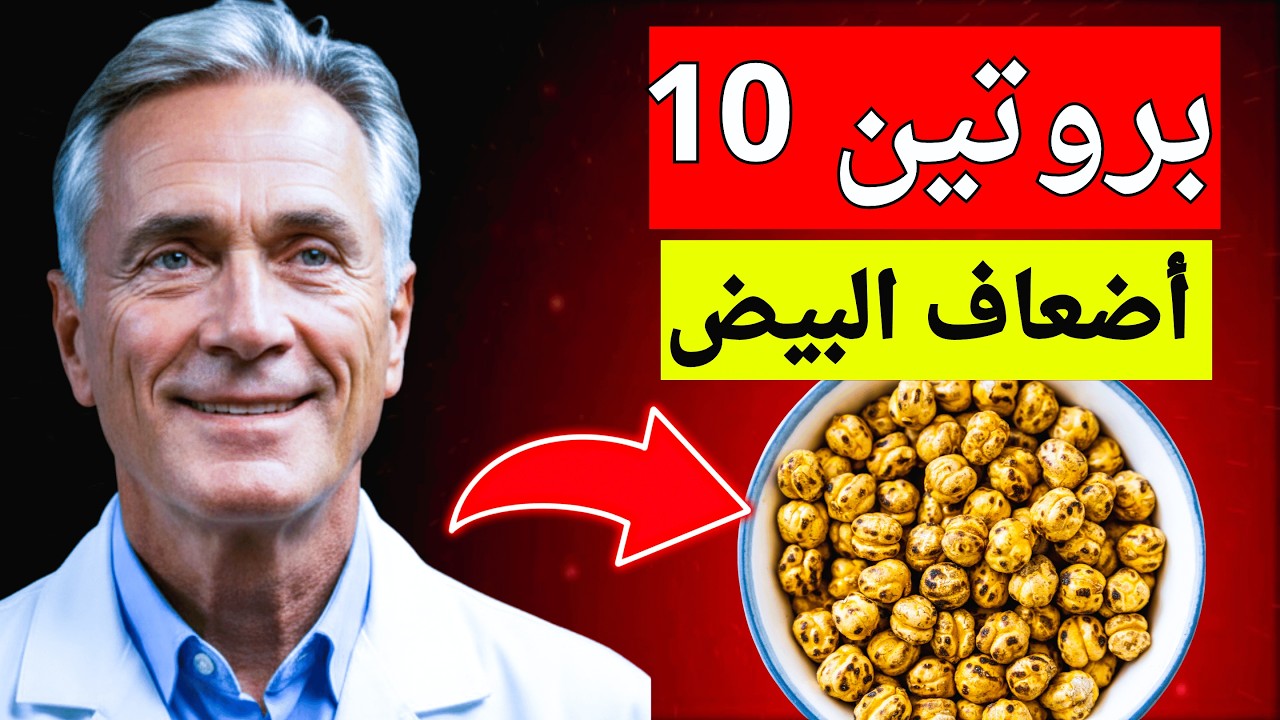 10 أطعمة رخيصة تبني العضلات أسرع من البيض حتى بعد الخمسين
