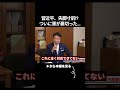 習近平、失脚寸前! ついに軍が裏切った…事態が大きく急変しました...【高市早苗/中国】