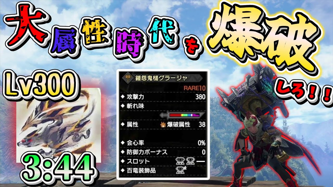 【最終物理装備】“回避特化”物理ハンマー紹介！『大属性時代を終わらせに来た』