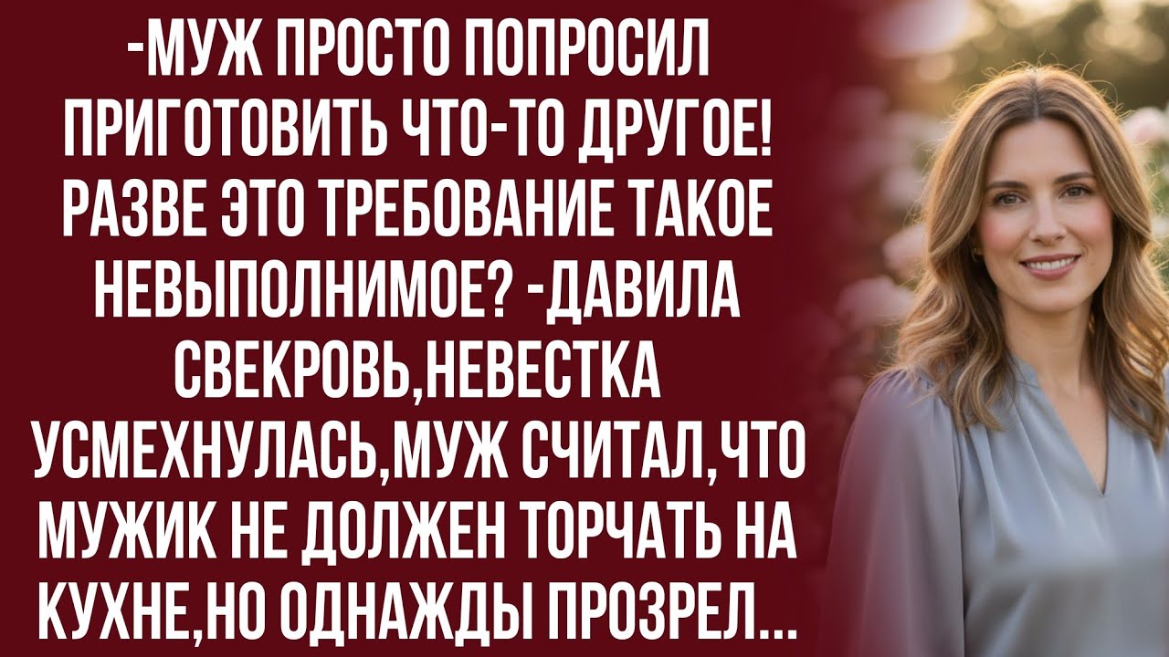 Терпи! Я три года терпела! -усмехалась жена...