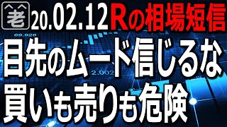 やはりGPIF(年金)はドルを買っていた！だったら為替(FX)ドル円は買いだ。目先のリスクオンは各国の金融緩和のなせる業。安易に買ってはいけないし売りも危険。安値圏、高値圏にある日本株個別銘柄の紹介。