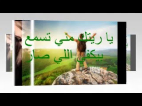 Julia Botros - Betnafas Horeya (LYRICS كلمات )جوليا بطرس - انا بتنفس حرية