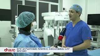 Երբ Վիրաբույժը Ռոբոտ Է. Բժշկության Նոր Թռիչքը