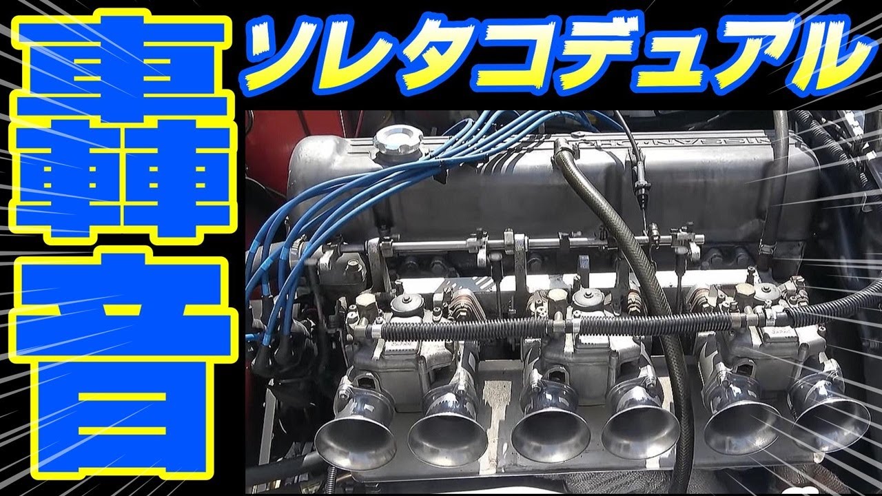 極上の45年式ハコスカgtr仕様の紹介1971 Skyline 00gt ティーバレー販売車 Youtube