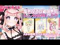 【JMS-MapleStory한국어 자막 있음】トレカ交換で特殊カードをゲットしよう！！(일본 오리지널 미니게임 이벤트) #メイプルストーリー #vtuber #메이플