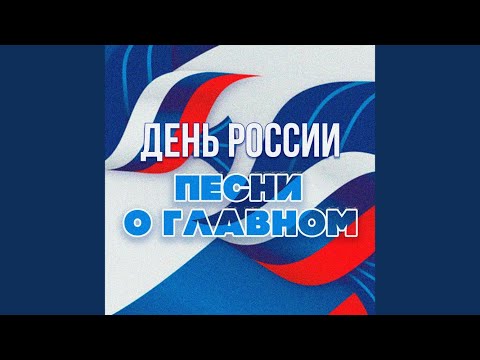 Летят перелётные птицы