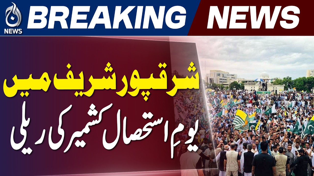 Sharaqpur Sharif Holds Kashmir Solidarity Rally on Exploitation Day