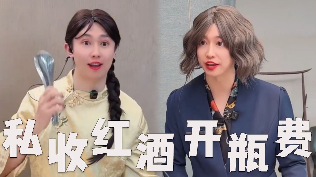 饭店的寒假工，私收开瓶费！#搞笑 #搞笑视频 #沙雕剧情 #内涵段子 #熱門 #funny