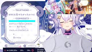 【雑談】ひつじは ただただ話したい【占い師VTuber星影ラピス】