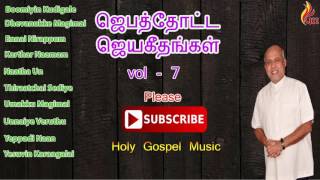 Jebathotta Jeyageethangal vol - 7 / Father Berhnmans