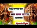 New bhajan || चौथ माताजी का नया भजन || new viral bhajan || mataji bhajan 2025. #bhajan #viralbhajan