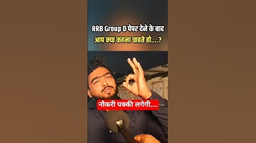 RRB Group D में नौकरी पक्की भाई की 😃 | RRB Group D Exam 2025