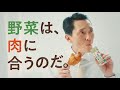 カゴメ「野菜一日これ一本」TVCM　糖質オフ登場篇　30秒