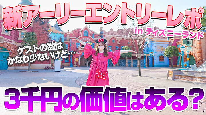 アーリーエントリーチケット Youtube