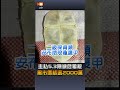 【社會】走私5.3噸瀕危龜板 黑市價格逾2000萬
