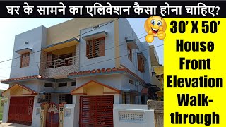 30 X 50 Front Elevation Walk through of House | Ghar ka Elevation | Front Elevation Design