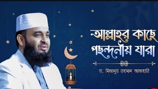 জীবনের সফলতা অর্জনের জন্য যে ধরনের পরিক্ষার সম্মুখীন হতে হয়