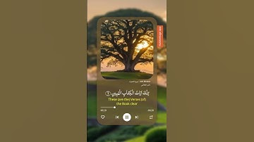 #القرآن_الكريم #السعودية #تلاوة_خاشعة #اكسبلور #المغرب
