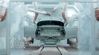 Geely Auto. Changxing Factory