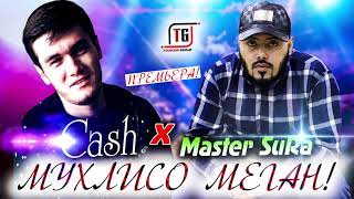 Cash x Master SuRa - Мухлисо Меган 2021