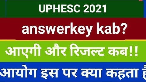 UPHESC ASSISTANT PROFESSOR RESULT UPDATE AND ANSWER KEY #alkakieducationalpathshala #uphesc #result