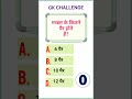 General knowledge।gk quiz।gk challenge।gk। current affairs।#gk #challenge