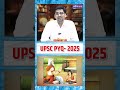 UPSC History PYQs Analysis | Ashwani Sir |