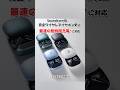 Anker待望「究極の⾳質と静寂」を実現したワイヤレスイヤホン『Soundcore Liberty 4 Pro』#shorts #Anker #Soundcore