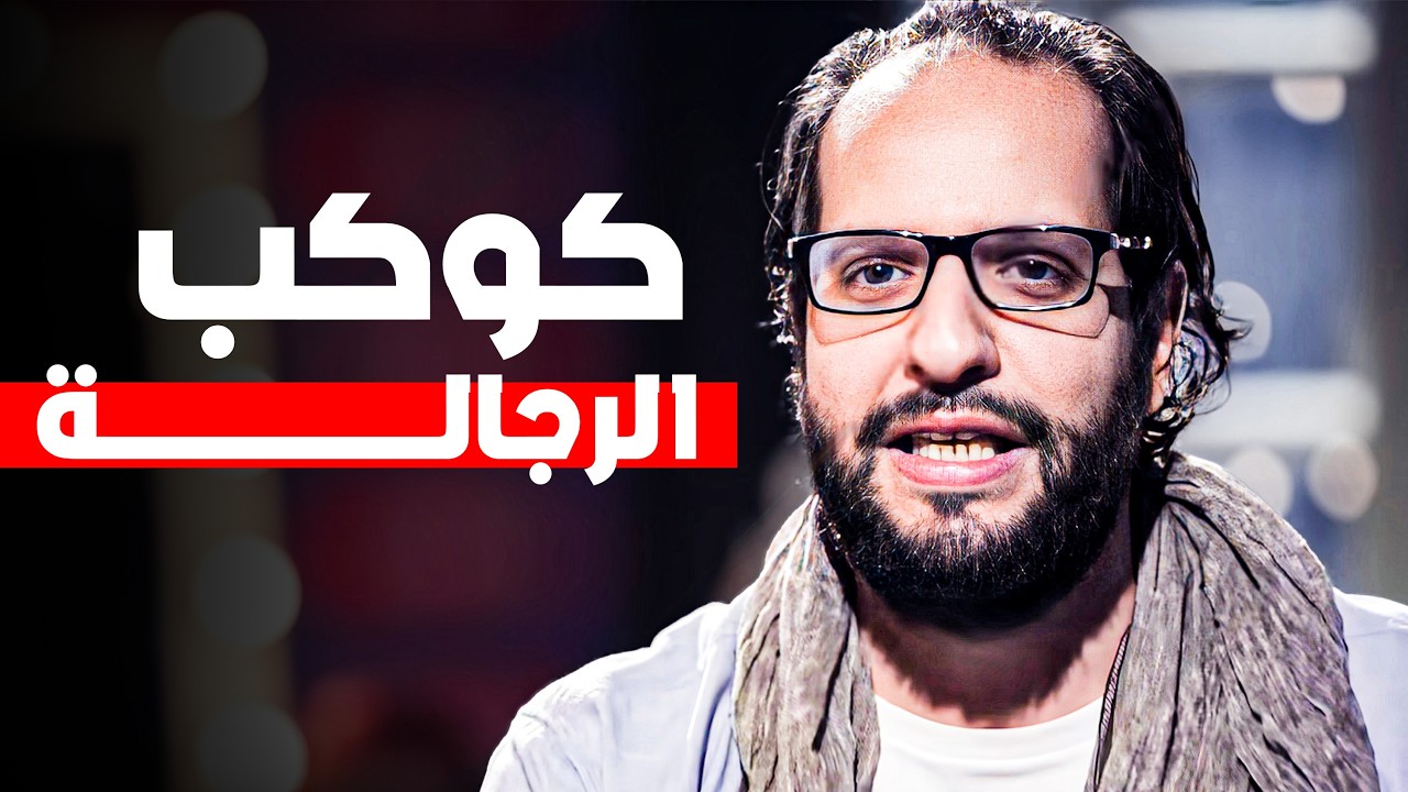 الحاجت دي بتحصل بس بين الرجالة وبعضها 😂🤣 | ساعة مع كوميديا مناقشات احمد امين 😂🤣