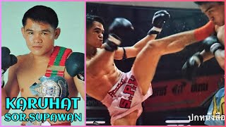 Highest Fight IQ Ever?! คฤหาสน์ ส สุภาวรรณ Karuhat Sor Supawan | Muay Thai