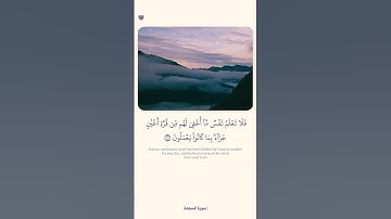 سورة السجدة | ماهر المعيقلي