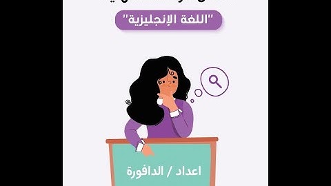 ملخص شامل في الرخصة المهنية انجليزي
