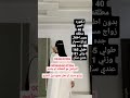 خطابه زواج مسيار معلن الجاد والجاده خاص الرياض عمان الامارات السعوديه الكويت خطابه معلن خطابه مسيار