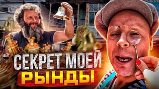 Самое древнее дерево Одессы! Секрет моей РЫНДЫ!? Барахолка Липован  лето 2023