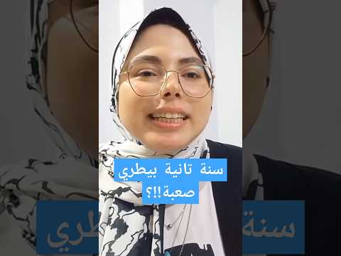 سنة تانية بيطري بيطري طب بيطري     ازاي مذاكرة