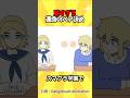 ニヤけてしまうリンクとゼルダのペア決め #アニメ #shorts