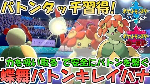 壁竜舞バトン