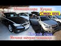 Мошинбозори Хуҷанд! Lexus Rx 350 Mercedes 211 Renault Bmw 3 Жигули 07 Chevrolet Mercedes 211