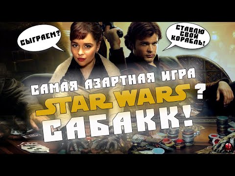 Video: Skenografi Futbolli Si Star Wars