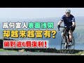 富人都在悄悄打造 6 大複利系統 做到 一米寬 百米深 讓你的飛輪效應啟動 慢慢變富 富人都在悄悄打造 6 大複利系統 做到 一米寬 百米深 讓你的飛輪效應啟動 慢慢變富