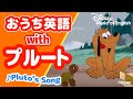 تحميل ａｂｃの歌 ディズニー Mp3 Mp4