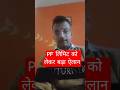 PF Contribution Limit अब 15000 रुपए से ज्यादा 🤔 #shorts #ytshorts #providentfund #epfo
