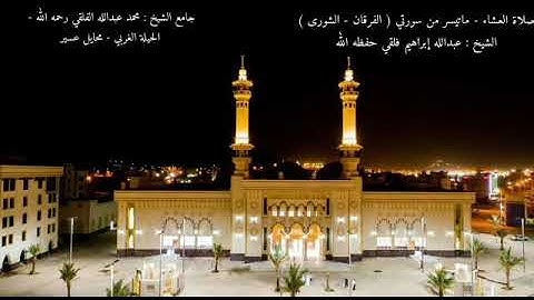 تلاوة.. للشيخ.. عبدالله فلقي