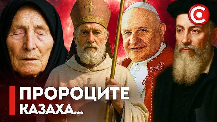 Пророчествата за Бъдещето на Света до 2033 г