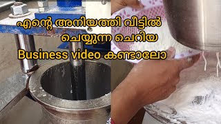 small vlog | എന്റെ അനിയത്തിന്റെ വീട്ടിൽ പോയ കുറച്ചു വിശേഷം കണ്ടാലോ