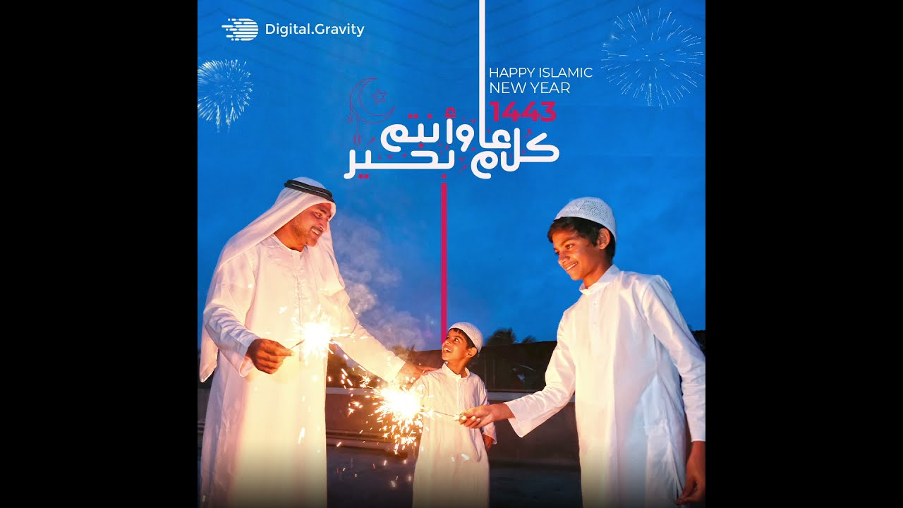 Islamic New Year 1443 H | Digital Gravity