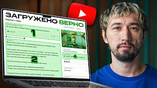 видео: ВОТ, почему YouTube НЕ продвигает твои видео! (и как это исправить) картинка: ВОТ, почему YouTube НЕ продвигает твои видео! (и как это исправить)