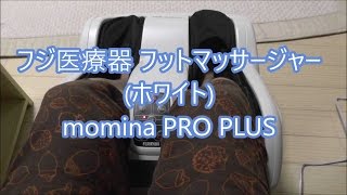 フットマッサージャーKC 310 momina PRO PLUS（モミーナ プロ プラス）